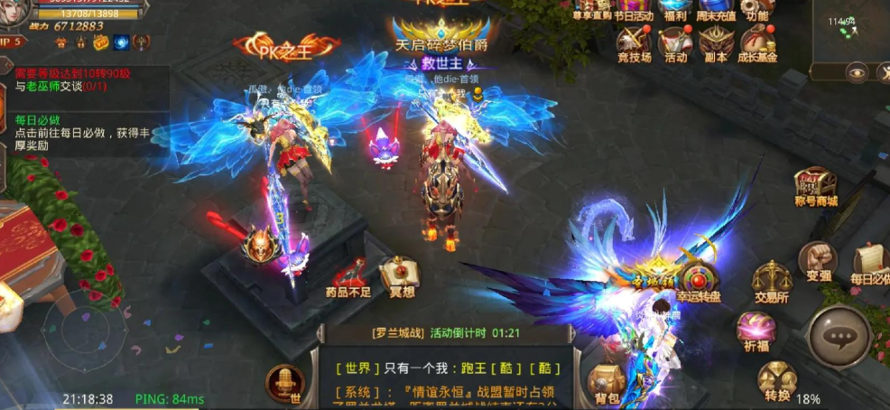 全民奇迹12转开启什么