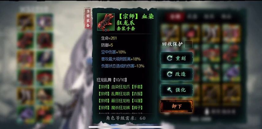 影之刃3真龙套怎么搭配