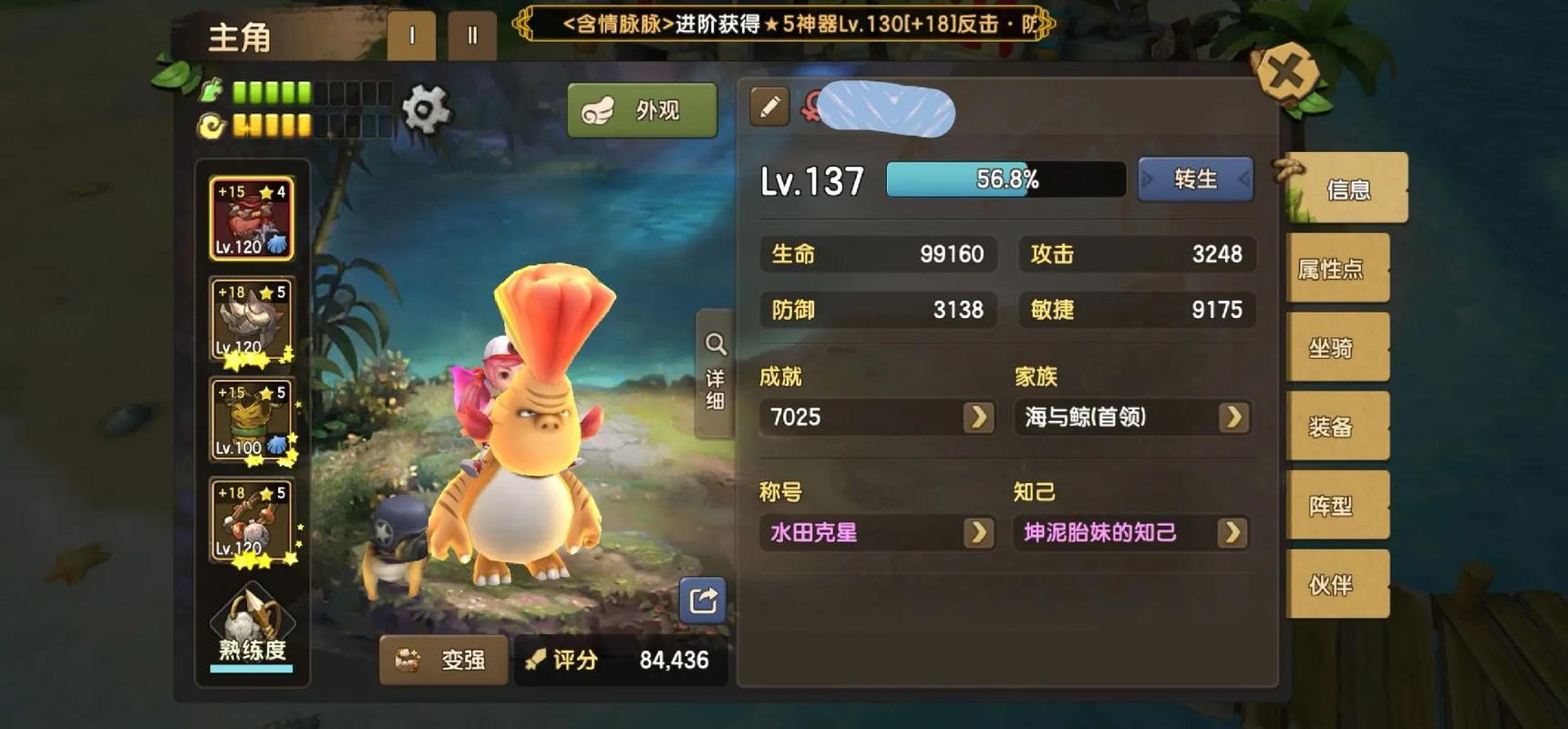 新石器时代平民职业怎么选 新石器时代平民职业怎么选