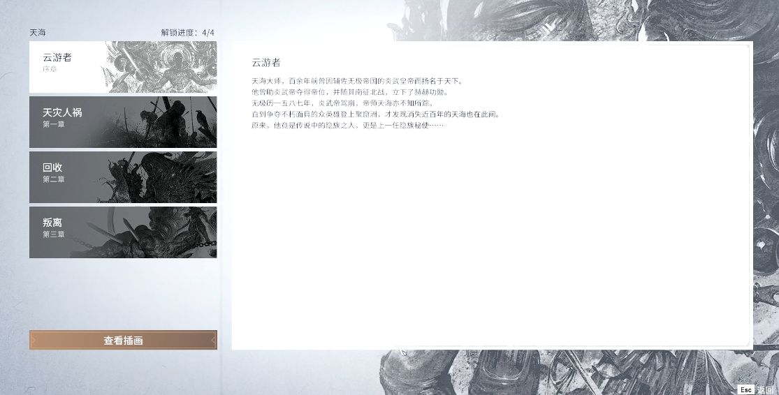 永劫无间人物任务怎么完成 永劫无间人物任务怎么完成