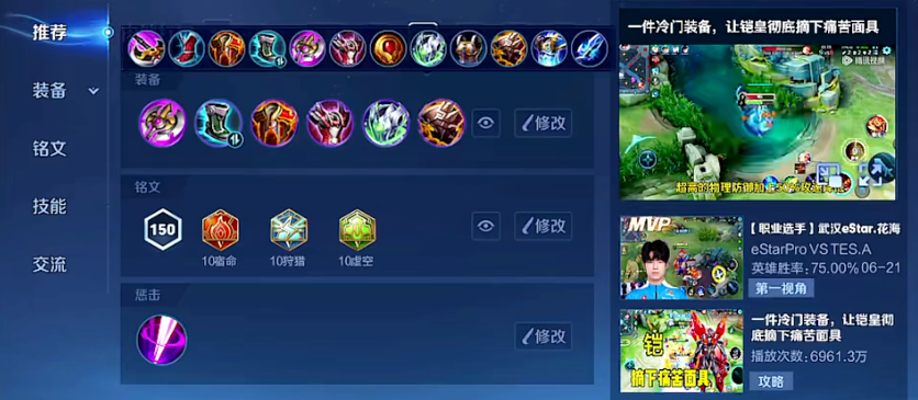 王者荣耀肉铠怎么搭出装铭文