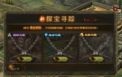 攻城掠地探宝寻踪次数如何得到