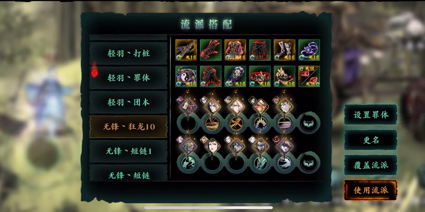 影之刃3真龙套怎么搭配