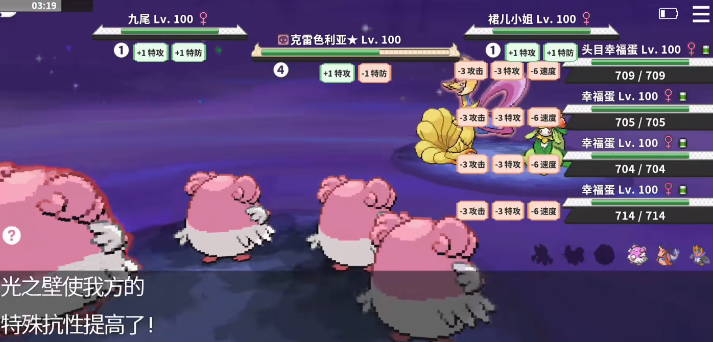 宝可梦克雷色利亚怎么打 宝可梦克雷色利亚怎么打