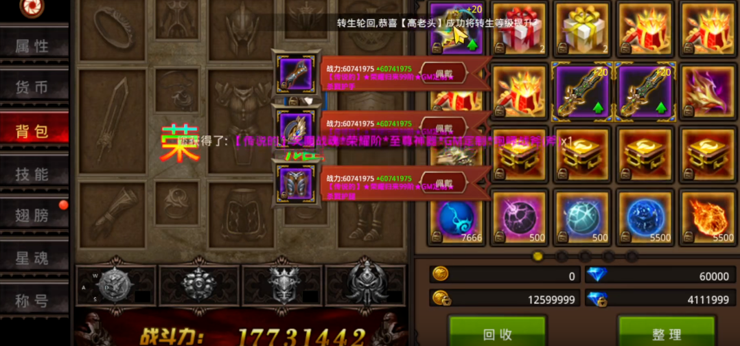 全民奇迹怎么增加法攻 全民奇迹怎么增加法攻