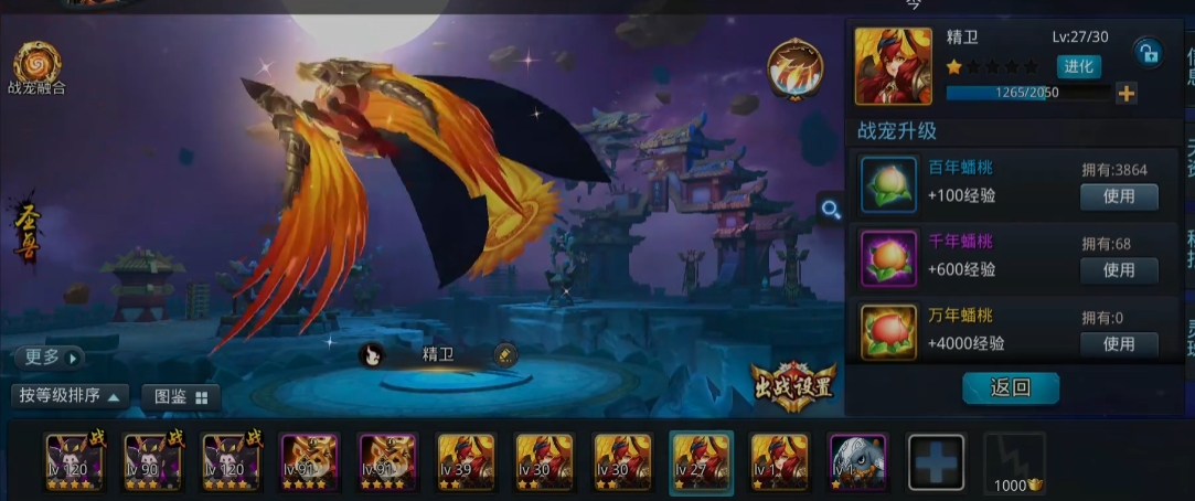 乱斗西游2战宠怎么升级 乱斗西游2战宠怎么升级