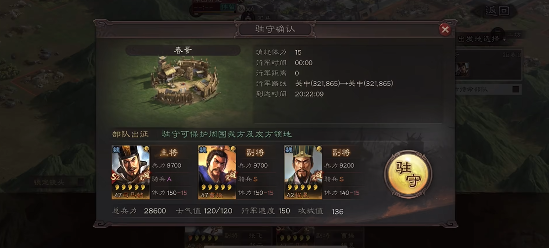 三国志战略版如何占六级地 三国志战略版如何占六级地