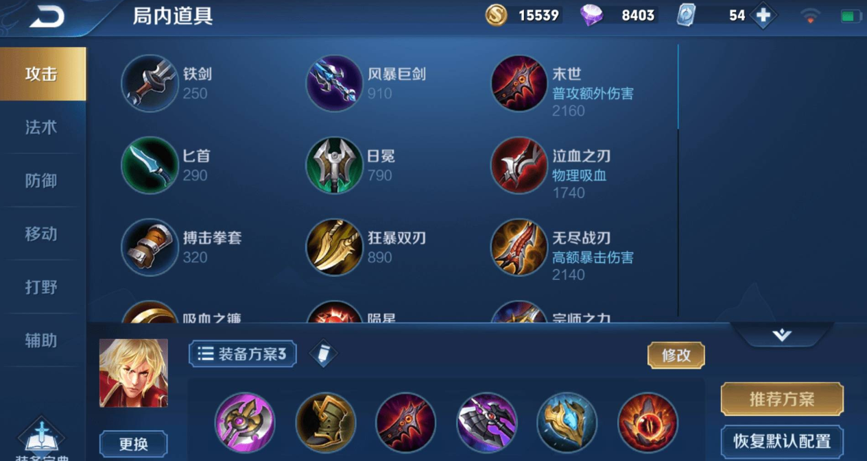 王者荣耀暗信出装和铭文怎么带 王者荣耀暗信出装和铭文怎么带