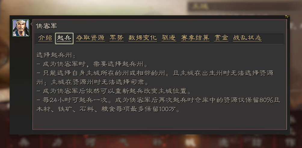 三国志战略版如何防止匪霸业 三国志战略版如何防止匪霸业