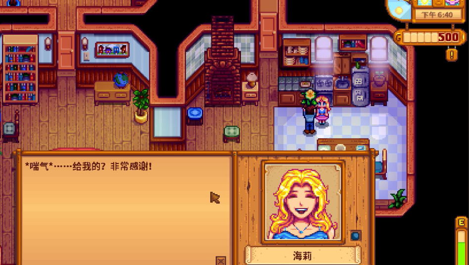 星露谷物语十三星怎么弄