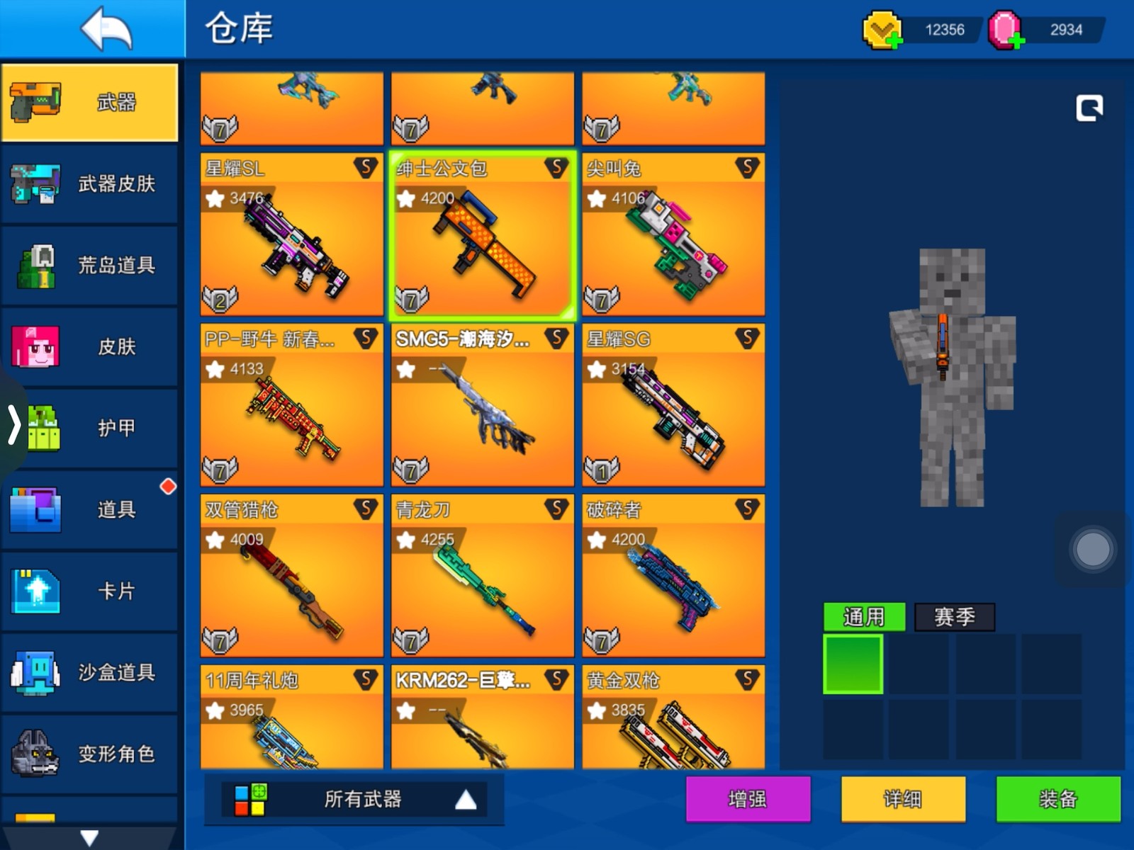 像素射击最好的武器是什么 像素射击最好的武器是什么