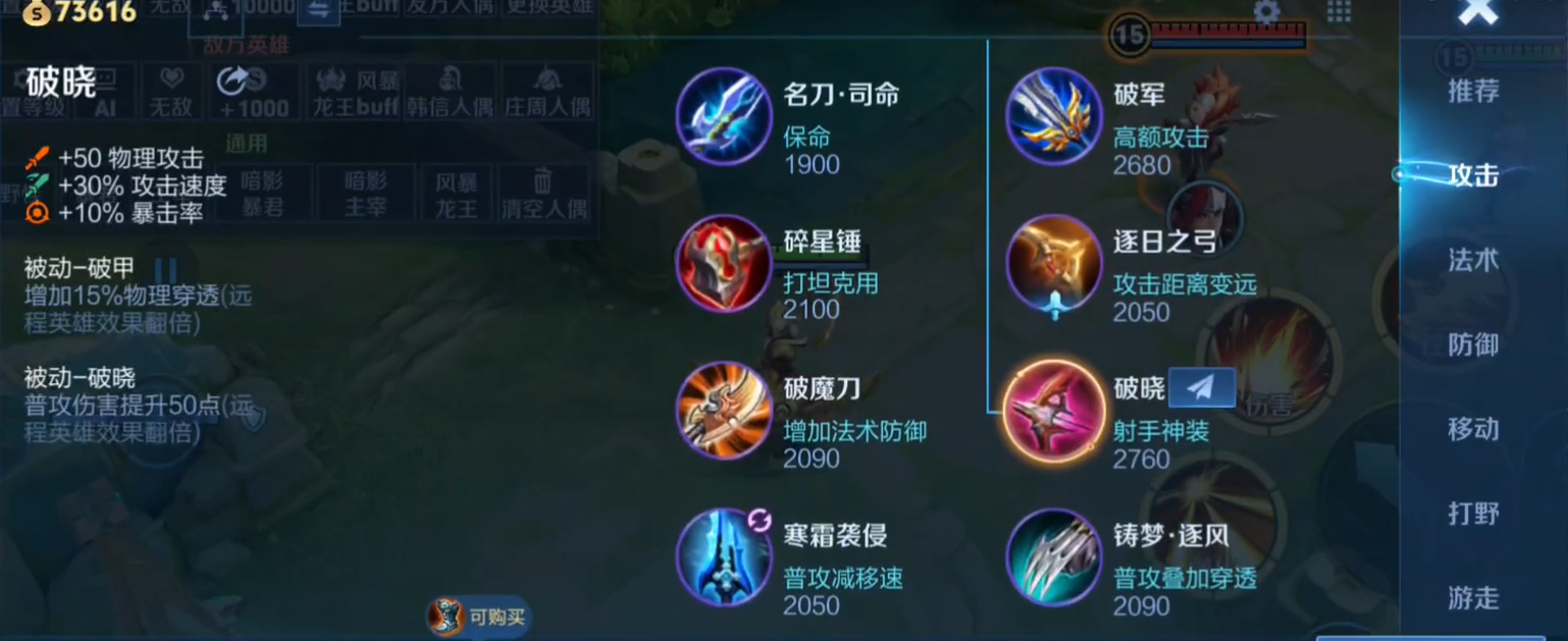 王者荣耀射手和辅助出装怎么搭配