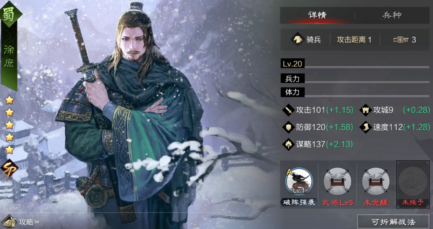 率土之滨前期二队怎么搭配 率土之滨前期二队怎么搭配