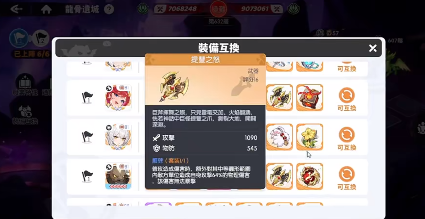 龙魂旅人剑魔有哪些玩法