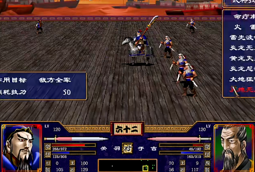 三国群英传2组合技怎么用 三国群英传2组合技怎么用