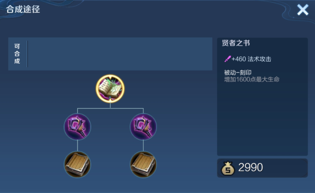 王者荣耀不知火舞最强出装怎么搭配 王者荣耀不知火舞最强出装怎么搭配