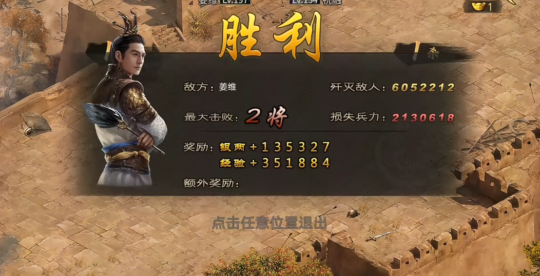 攻城掠地怎么快速到90级 攻城掠地怎么快速到90级