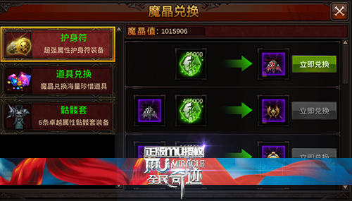 全民奇迹里的魔晶怎么弄 全民奇迹里的魔晶怎么弄