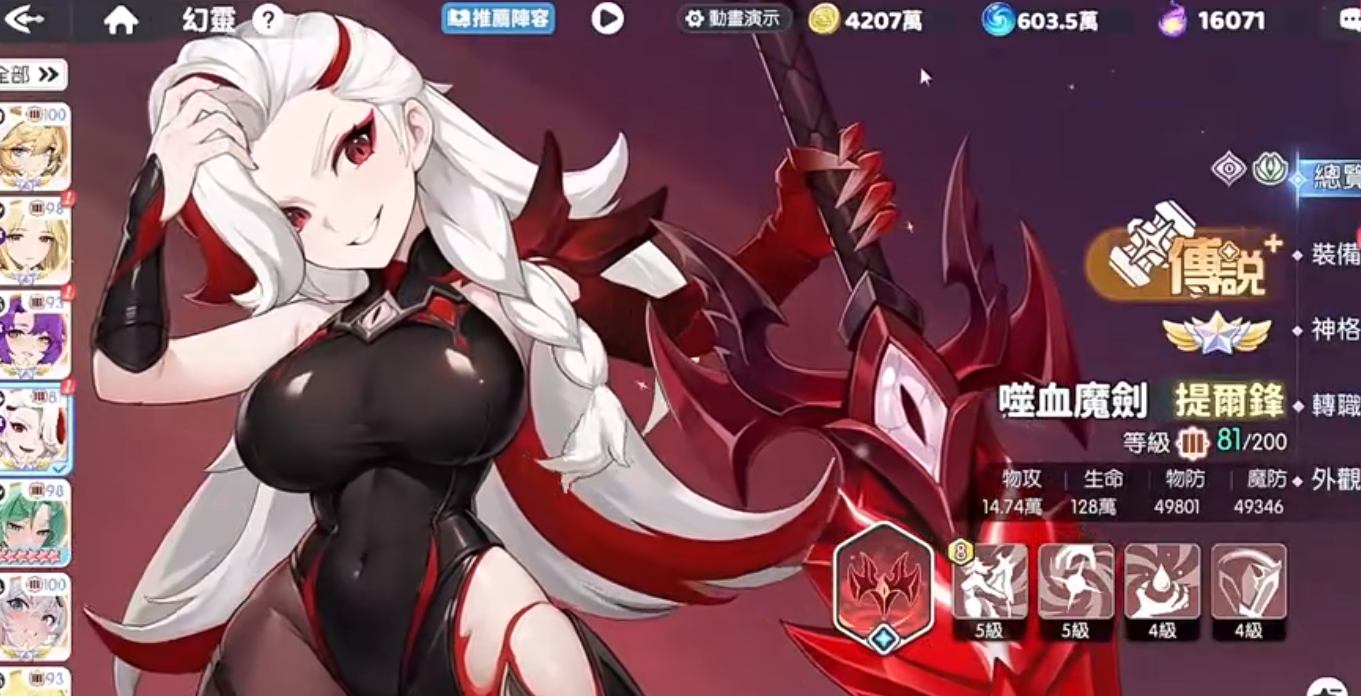 龙魂旅人剑魔有哪些玩法