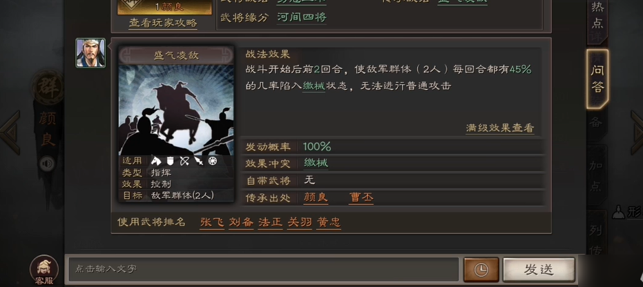 三国志战略版什么克制文丑 三国志战略版什么克制文丑