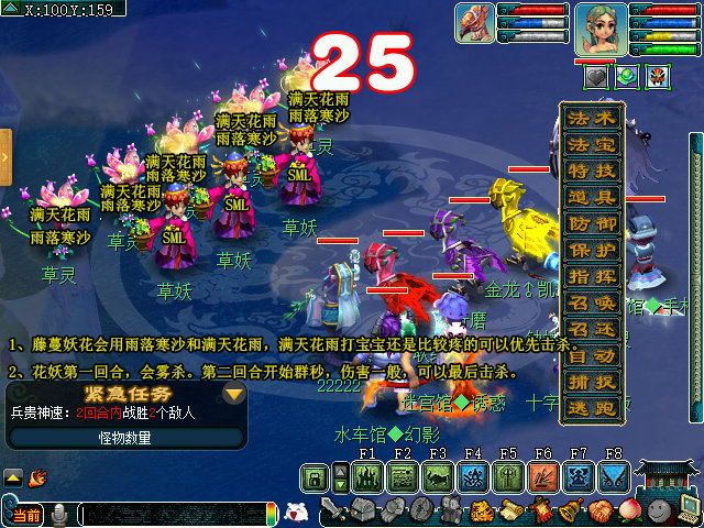 梦幻西游雨落寒沙有什么用 梦幻西游雨落寒沙有什么用