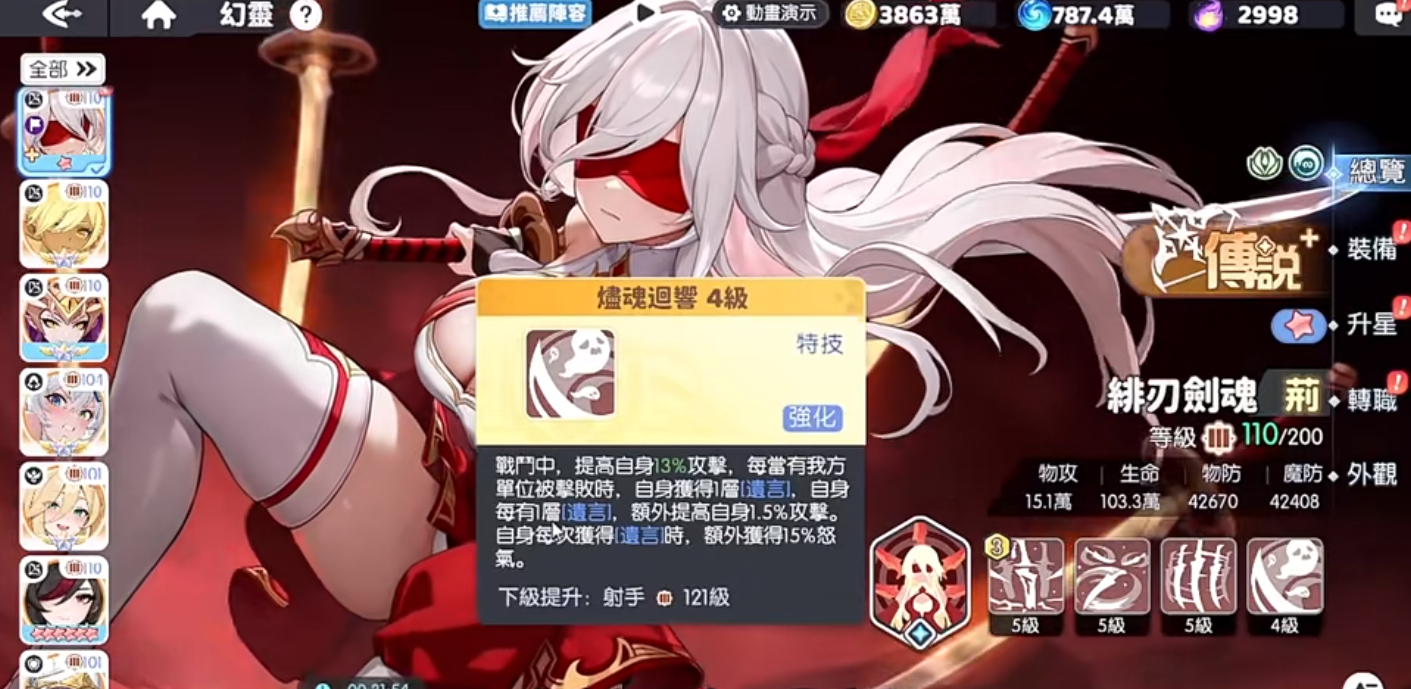 龙魂旅人荆有哪些操作