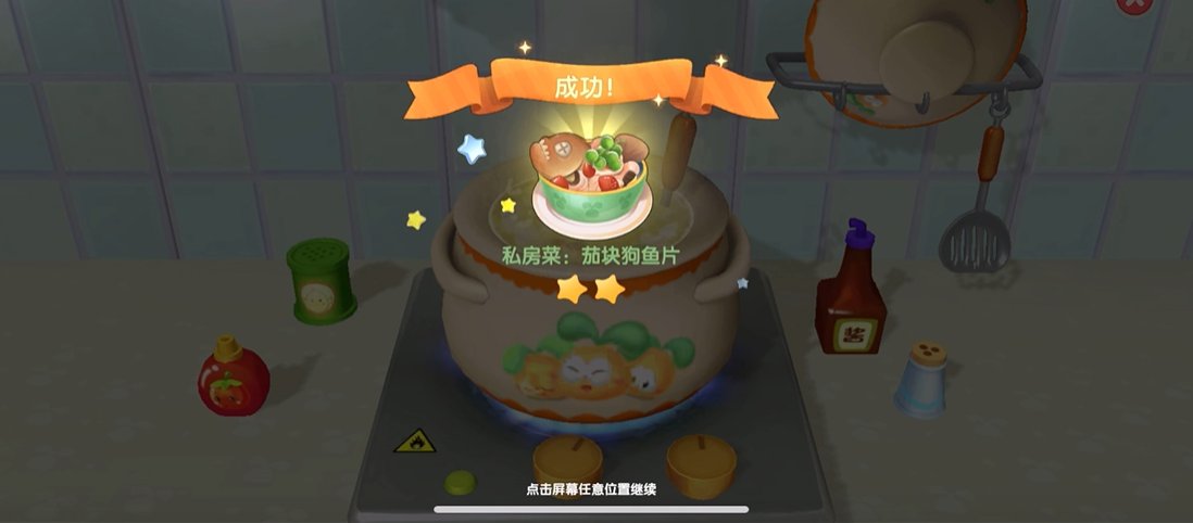 摩尔庄园手游怎么钓狗鱼 摩尔庄园手游怎么钓狗鱼