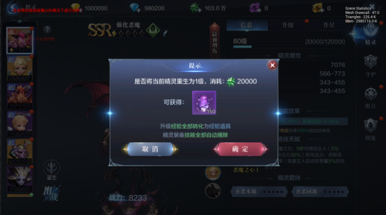 全民奇迹2斗士适合什么精灵 全民奇迹2斗士适合什么精灵