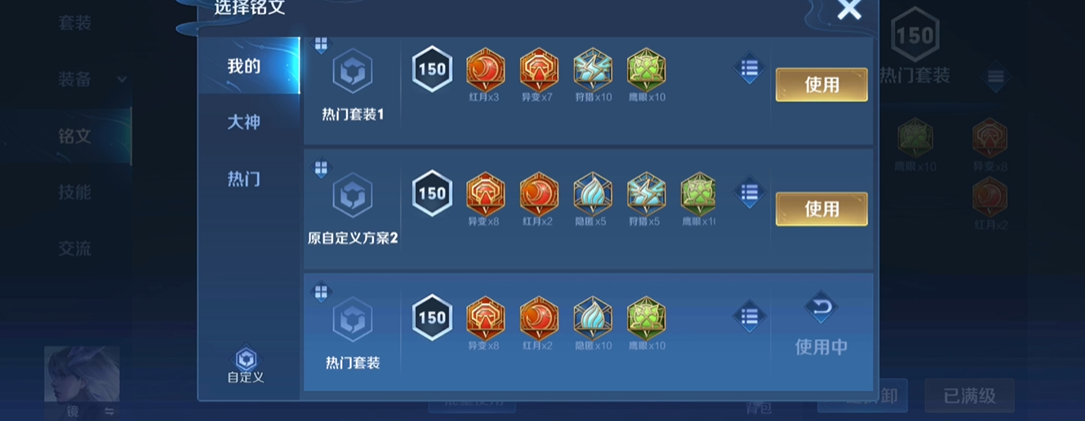 王者荣耀镜攻速装怎么出