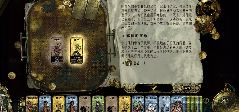 苏丹的游戏阿鲁米娜怎么入队