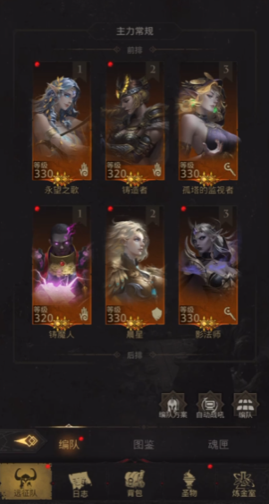 地下城堡3铸造者技能怎么设置