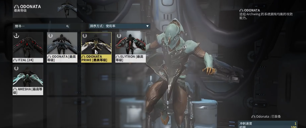 星际战甲载具有什么用 星际战甲载具有什么用