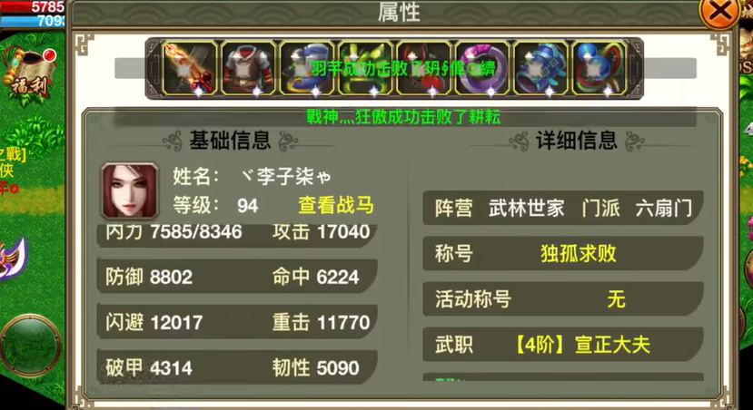 侠义ol什么提升战力最快 侠义ol什么提升战力最快