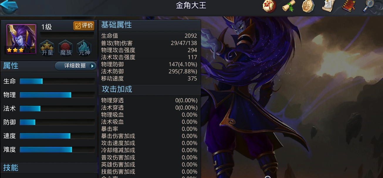 乱斗西游2蜘蛛精怎么玩