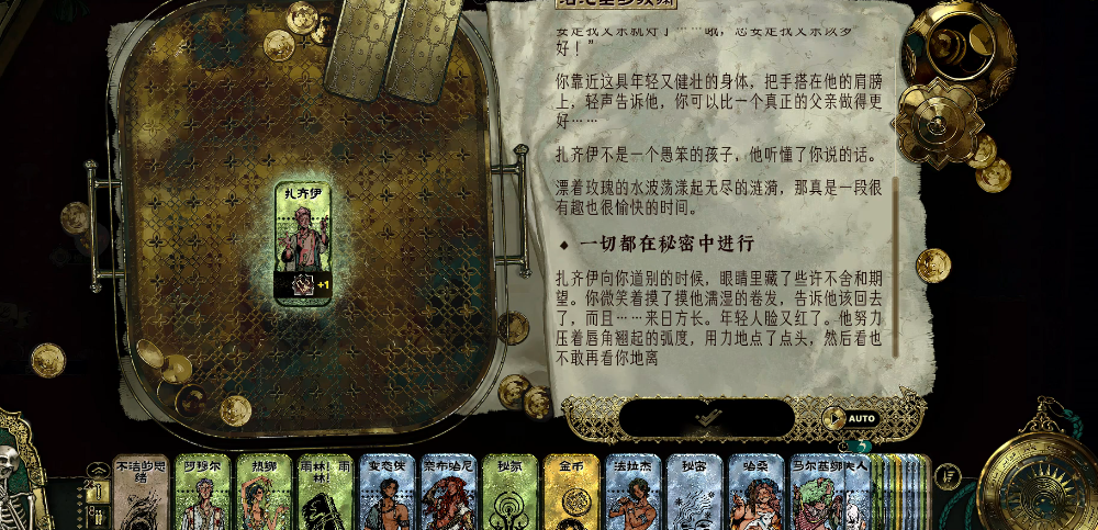 苏丹的游戏扎齐伊怎么入队 苏丹的游戏扎齐伊怎么入队