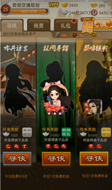 大掌门如何提高属性