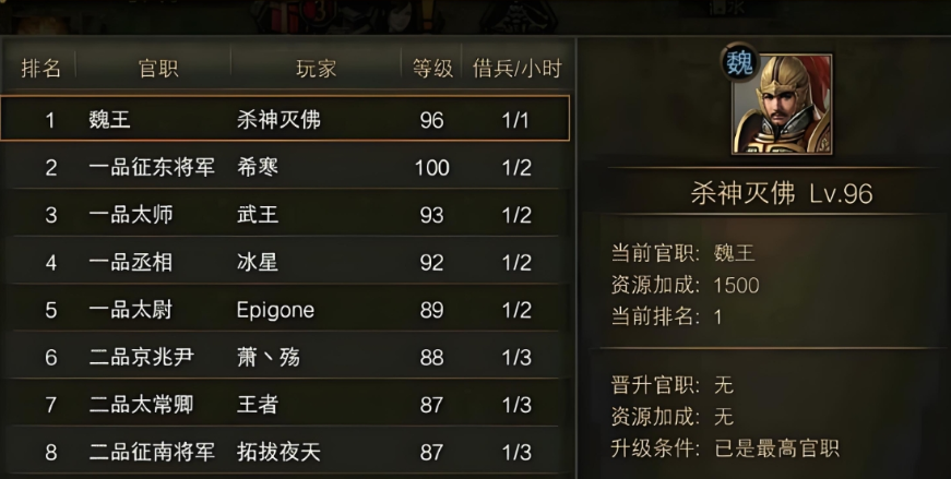 攻城掠地第五排兵怎么开启