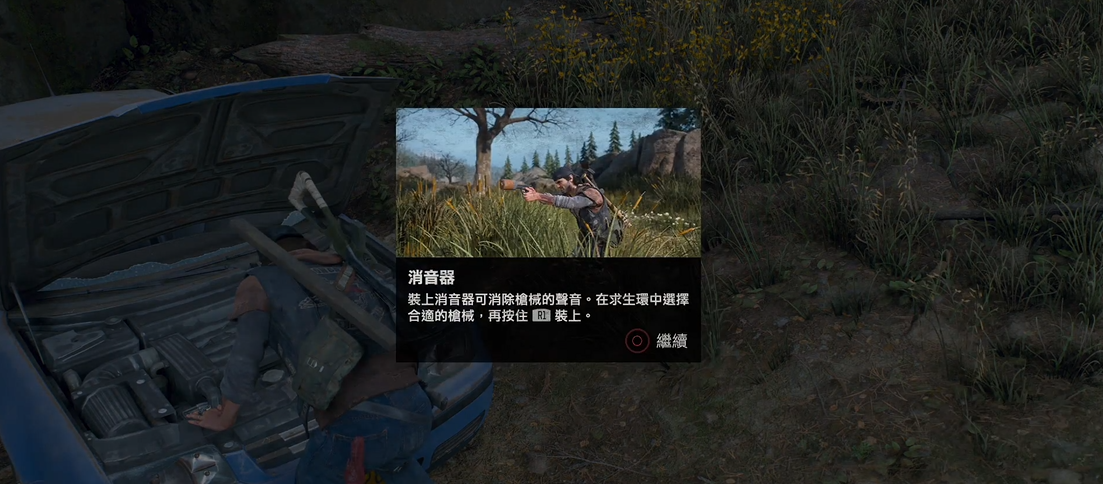 往日不再怎么装消音器