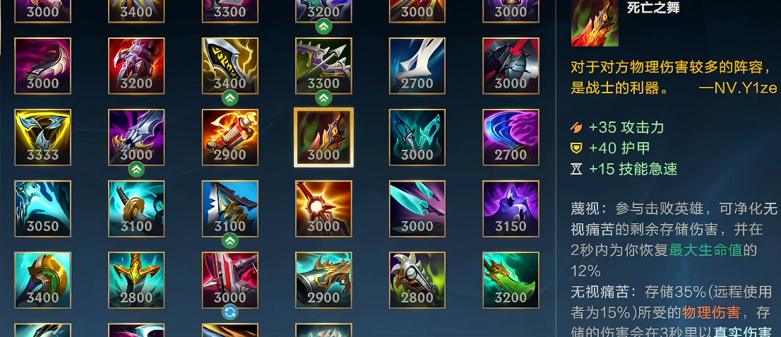 英雄联盟手游剑圣用什么装备好 英雄联盟手游剑圣用什么装备好