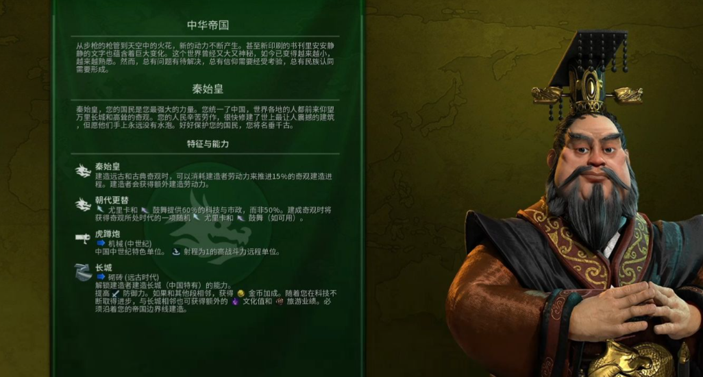 文明6秦始皇适合什么地图玩