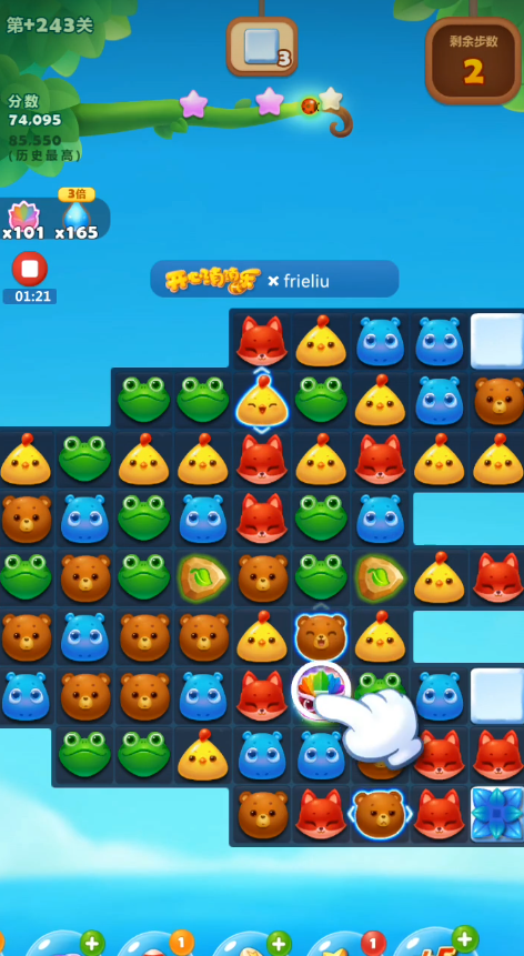 开心消消乐隐藏关243关怎么过 开心消消乐隐藏关243关怎么过