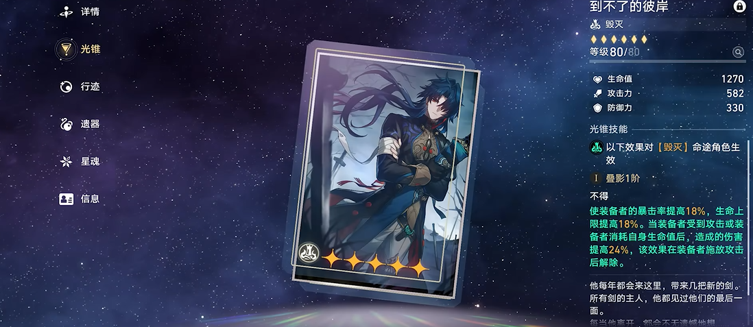 崩坏星穹铁道刃培养怎么玩