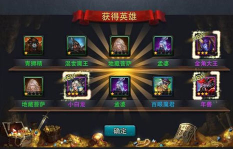 乱斗西游2元宝抽什么 乱斗西游2元宝抽什么