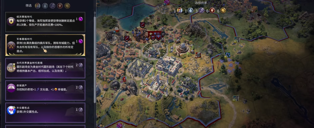 文明7传承卡有什么用