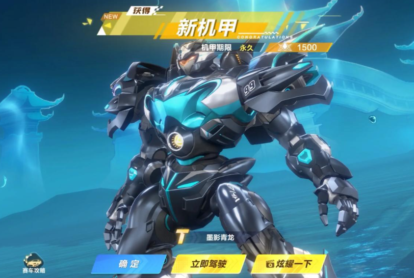 qq飞车手游墨影青龙适合什么图 qq飞车手游墨影青龙适合什么图