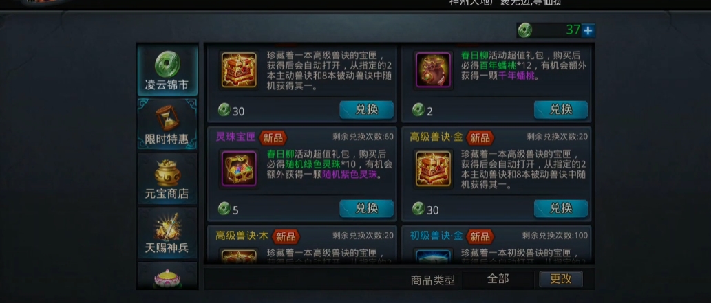 乱斗西游2战宠怎么升级 乱斗西游2战宠怎么升级