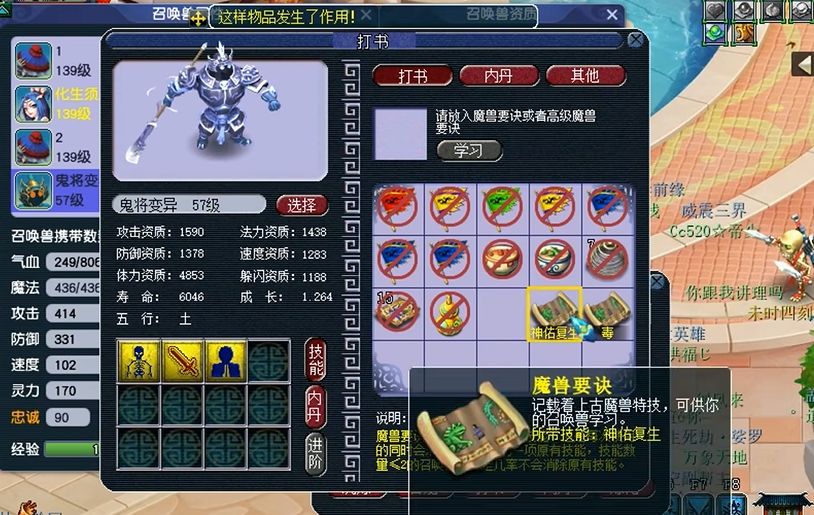 梦幻西游末排书都有什么 梦幻西游末排书都有什么