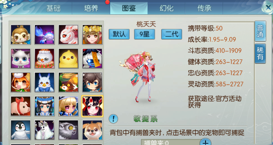 诛仙手游宠物技能怎么学4个 诛仙手游宠物技能怎么学4个