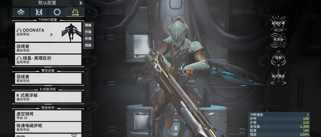 星际战甲载具有什么用 星际战甲载具有什么用