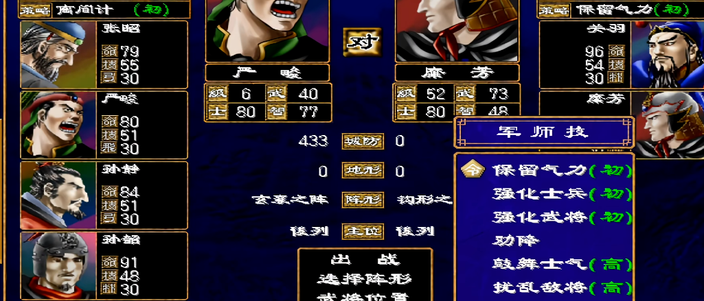 三国群英传2组合技怎么用 三国群英传2组合技怎么用